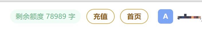 财务记录页面：财务流水与提成记录选项卡